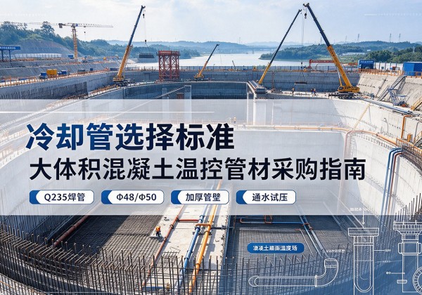 获嘉冷却管选择标准